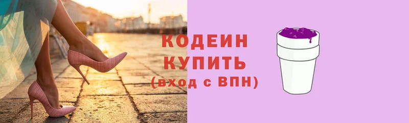 Кодеиновый сироп Lean напиток Lean (лин)  Анжеро-Судженск 