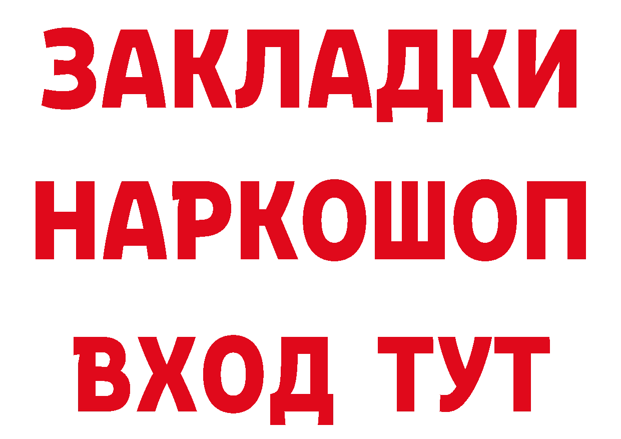 ГЕРОИН VHQ вход сайты даркнета мега Анжеро-Судженск